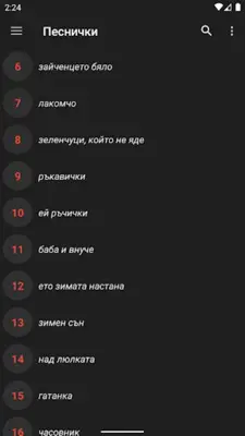 Аудио Приказки и Песнички БГ android App screenshot 2